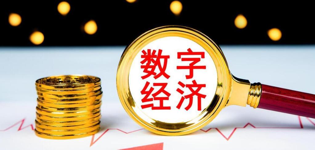 探索数字经济与数字货币的未来：全面解析数字化革命的财富世界