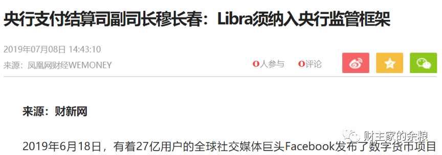 央妈的稳定币要来了……