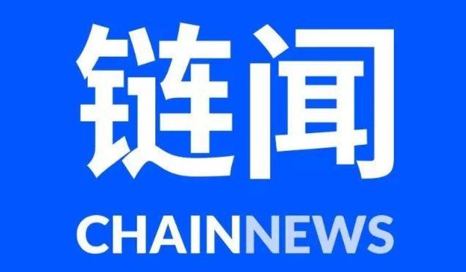 公共资源交易区块链应用指南发布，辐射15省推动区块链共享应用