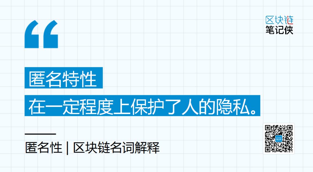 理解数字货币的匿名性与隐私保护_加密货币匿名性_数字货币匿名性是什么意思