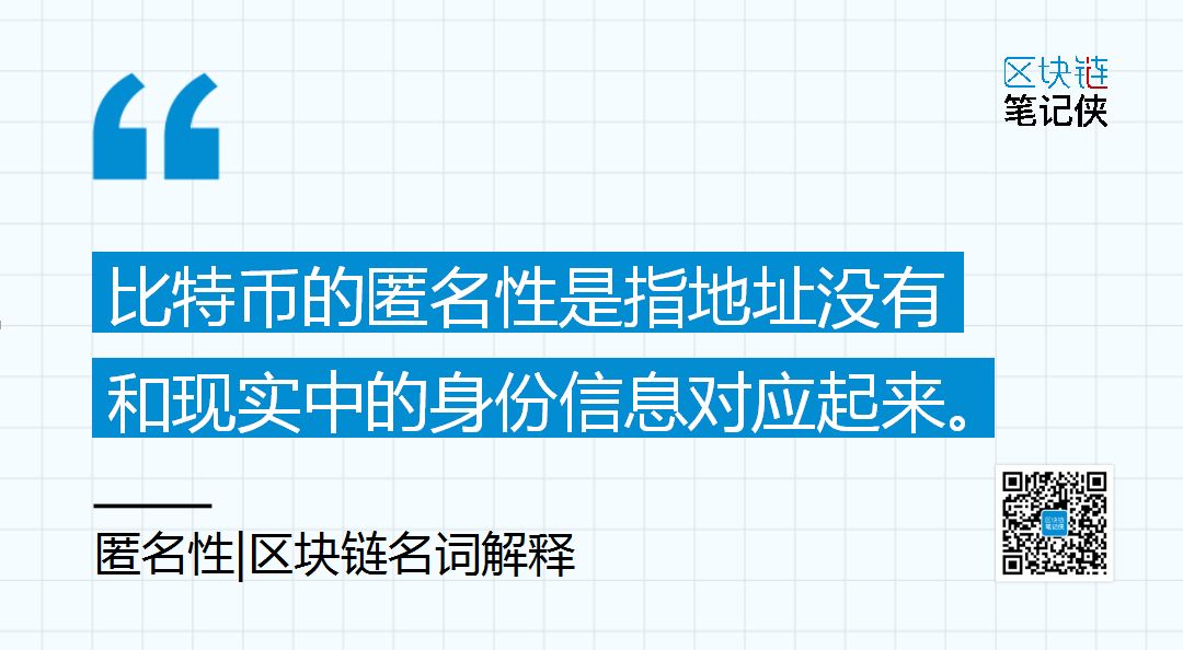 加密货币匿名性_理解数字货币的匿名性与隐私保护_数字货币匿名性是什么意思