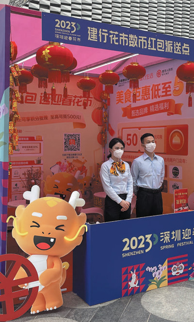 tokenpocket钱包官网下载app春节期间数字人民币红包活动助力消费回暖，建设银行与工商银行推出新举措