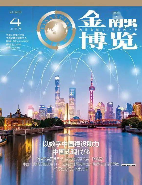 数字中国建设规划对数字金融发展的深远影响及数据要素的核心作用