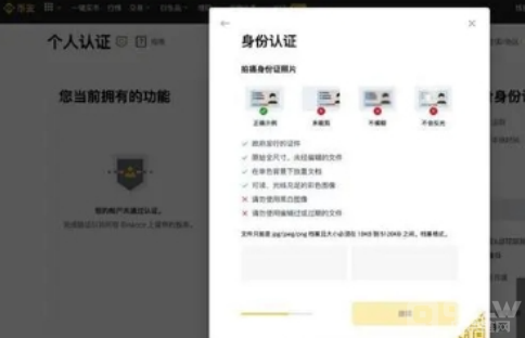 比特币注册需要实名认证吗？新人如何申请比特币账户详细指南