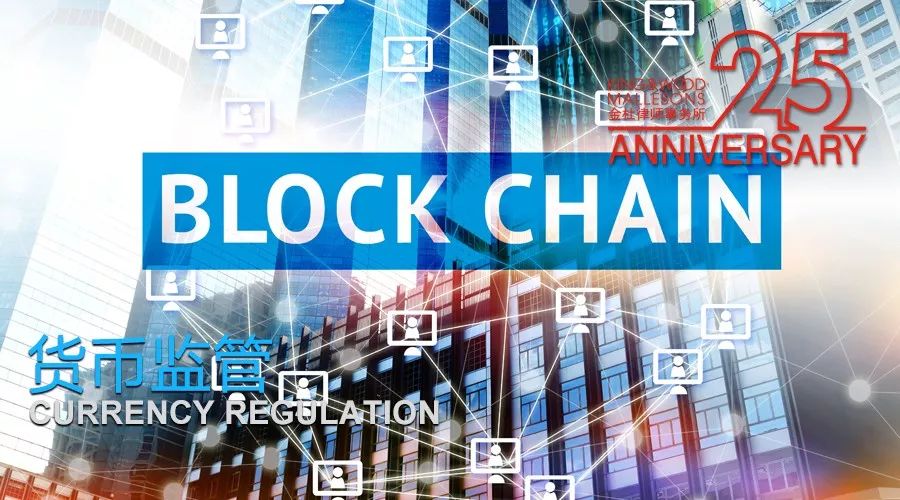 加密货币受法律保护吗_从法律与合规角度看加密货币：市场参与者需要了解的法规变动_加密货币根据什么涨跌