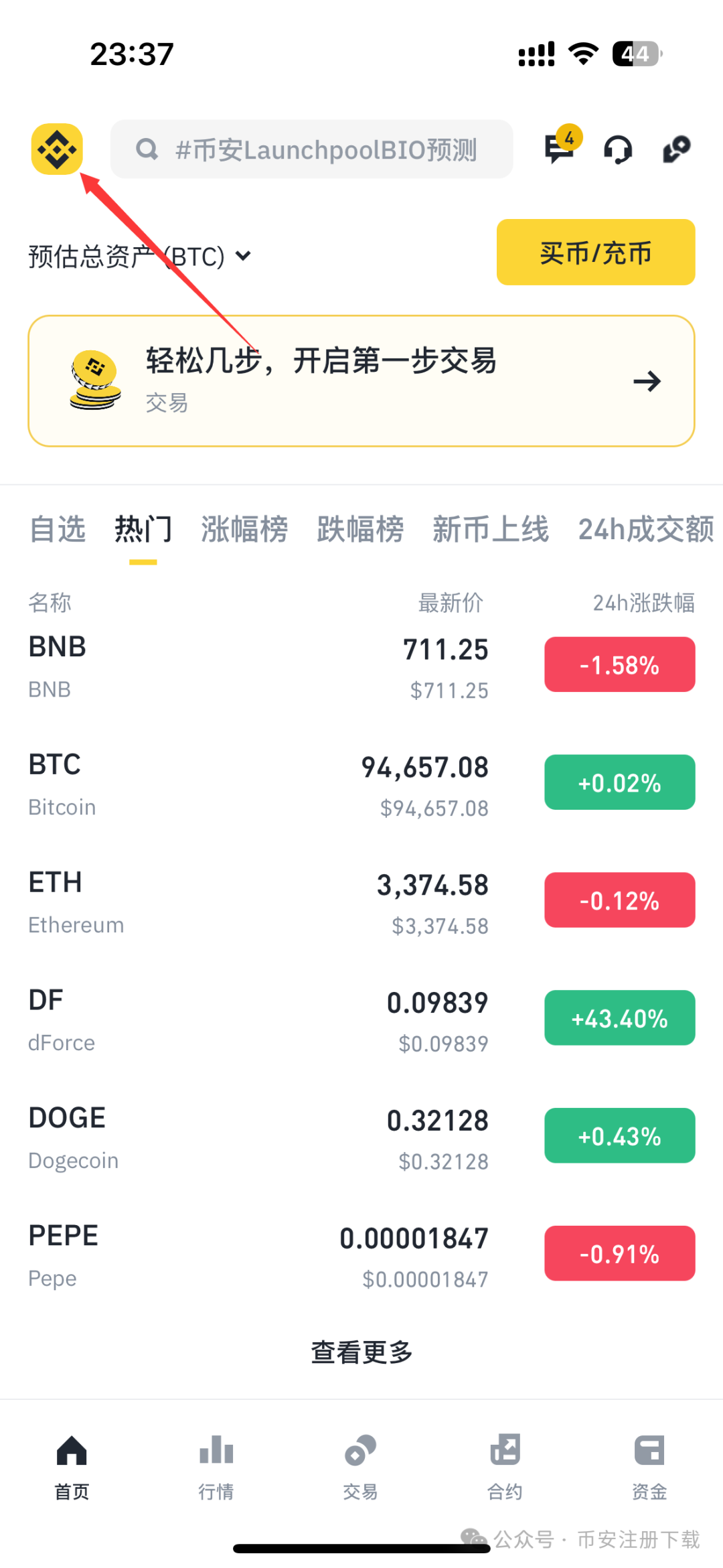 如何通过USDT钱包APP安卓版中国官网进行交易？_钱包交易所是什么_钱包app安全可靠吗