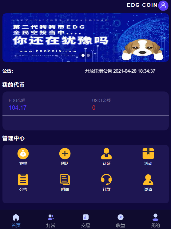 如何在手机上下载和注册USDT钱包？_usdt钱包安装_usdt钱包注册教程