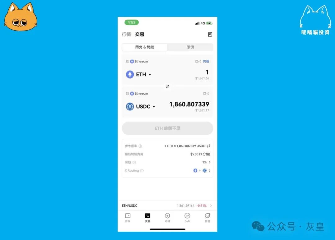 冷钱包币可以直接转到交易所吗_如何在冷钱包APP中设置货币兑换功能 | 方便交易的选择_币种钱包怎么转换成钱