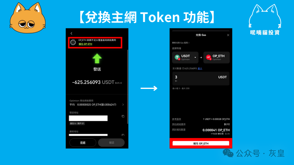 如何在冷钱包APP中设置货币兑换功能 | 方便交易的选择_币种钱包怎么转换成钱_冷钱包币可以直接转到交易所吗