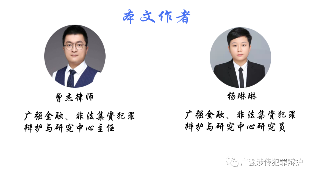 虚拟币传销新形式：Defi质押挖矿背后的风险与法律定性