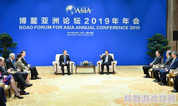 亚洲一区亚洲二区亚洲三区近期经济合作加速推动区域一体化发展各国积极参与共同应对全球挑战促进贸易投资便利化