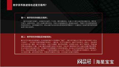 币圈数字货币存放：钱包派与交易所派，如何根据自身情况合理选择？