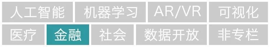 蚂蚁金服&阿里云在线金融技术峰会：区块链技术如何改变多个行业