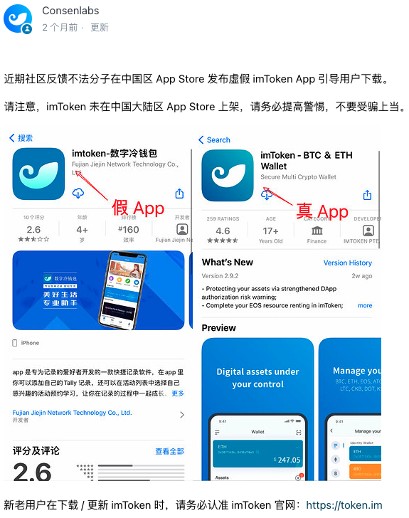 风险分级管控重要风险_避免安装风险：确认Trust钱包是从官方网站下载的重要性！_钱包商家app下载官方下载