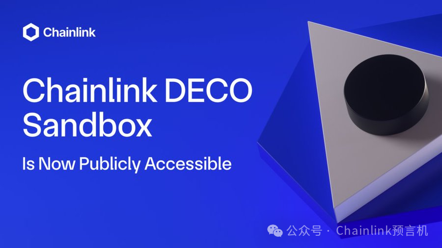Chainlink DECO沙盒向公众开放，可保护隐私验证认证Web数据