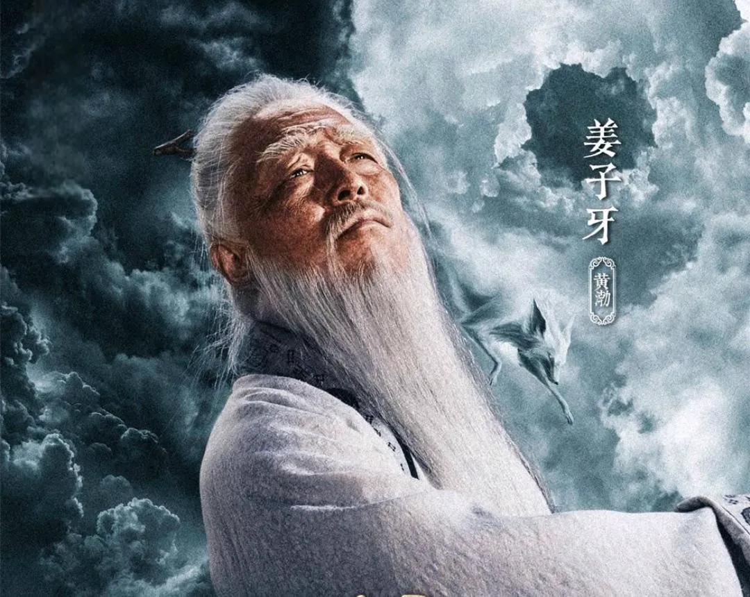 姜子牙的政治智慧与治国理政_姜子牙的政治解读_姜子牙治国思想