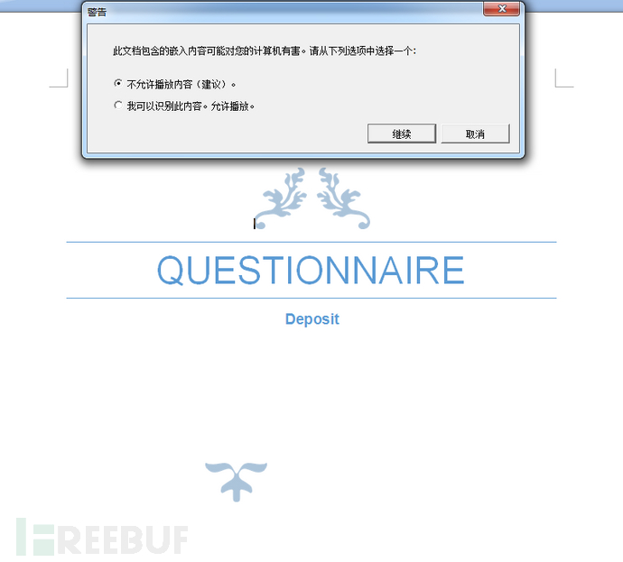 分析数字货币使用中的社会工程攻击：防范与应对措施_防范数字货币风险_数字货币陷阱防范措施