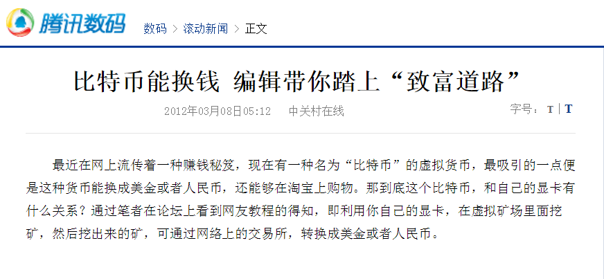 比特币简史视频_比特币创始人真实身份揭晓_从比特币白皮书谈起：理解虚拟货币的创始理念与发展历程