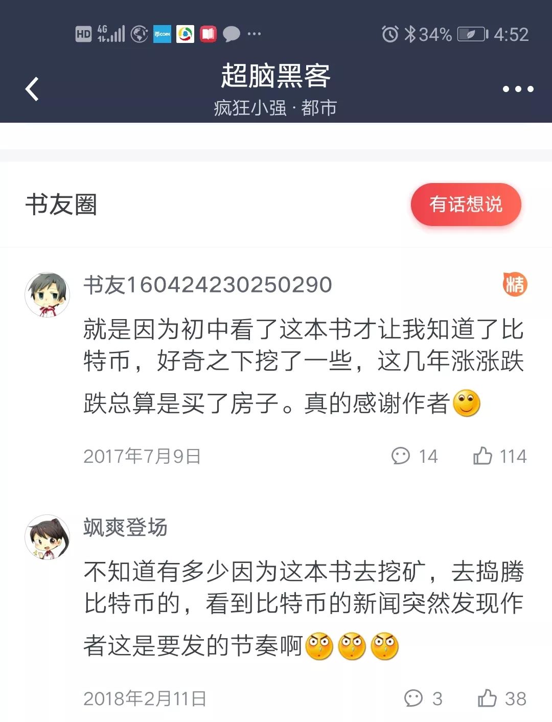 比特币简史视频_从比特币白皮书谈起：理解虚拟货币的创始理念与发展历程_比特币创始人真实身份揭晓