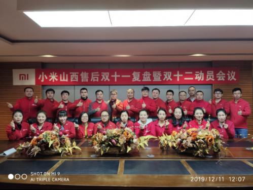 小米双12服务升级：用户至上 寒冬送温暖 打造优质购物体验