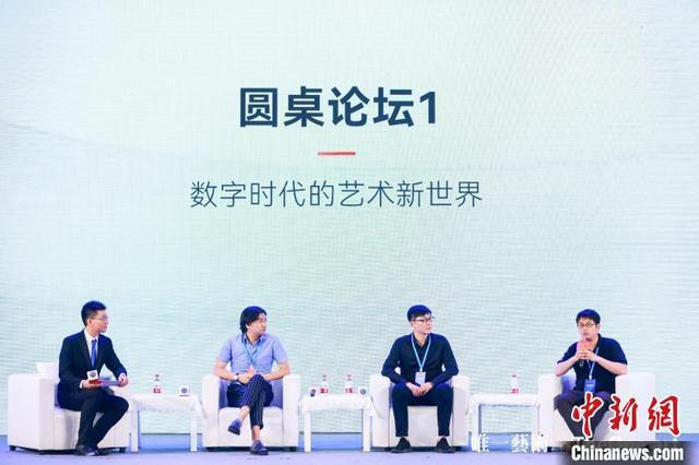 数字艺术：数字的世界，文化的江山主题论坛在南京举行