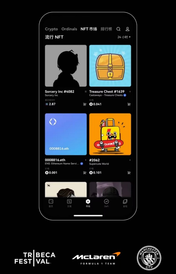 欧易苹果怎么安装(828)