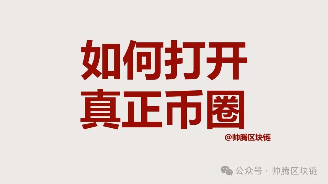 帅腾法务-陈法务第261篇：加密货币违法风险与反诈教育深度解析