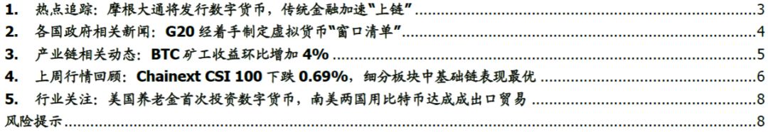 摩根大通2月14日宣布创建JPM Coin，币圈震动且批评激烈