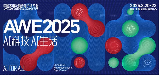 2025年AWE2025启动，主题为AI科技与生活，黑神话:悟空带动大屏电视销售