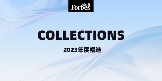 历史的教训启示：回顾2023，人性及科学本质未变下的商业转折点