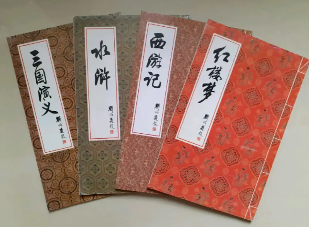 建国后六大名著仅四部保留成经典，被淘汰者背后藏何秘密?