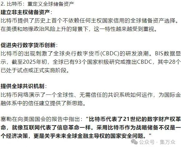 从比特币到数字人民币：全球主要数字货币的演变及其市场影响_数字人民币和比特币的发展_比特币等数字货币的产生与发展