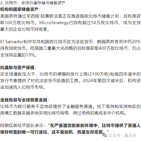 比特币等数字货币的产生与发展_从比特币到数字人民币：全球主要数字货币的演变及其市场影响_数字人民币和比特币的发展