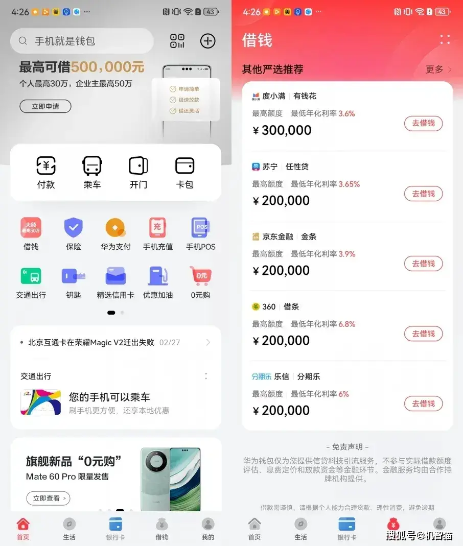 魅族资金_如何通过魅族手机进行理财管理？_魅族基金