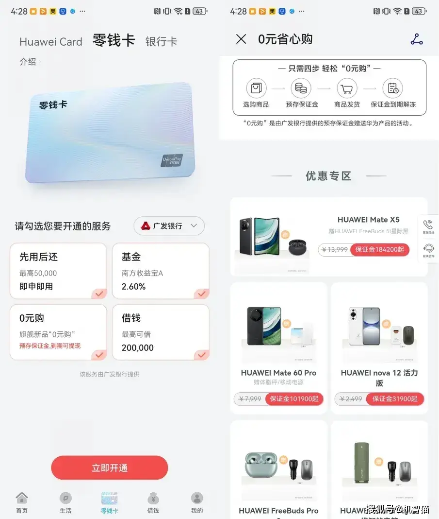 魅族基金_如何通过魅族手机进行理财管理？_魅族资金