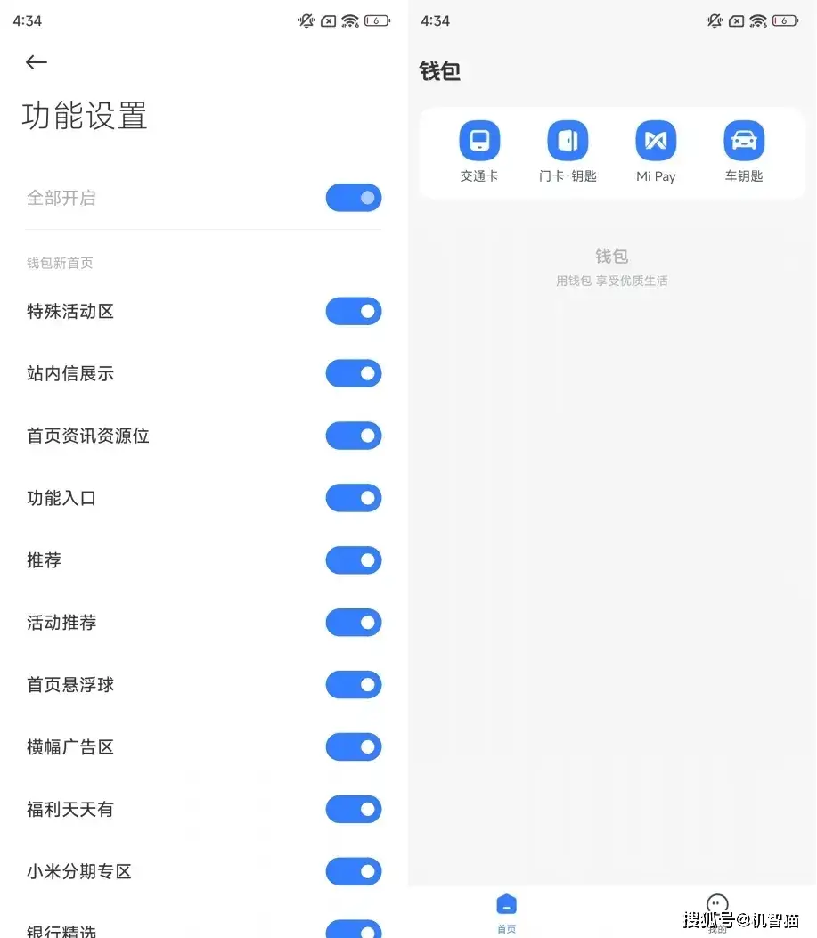 魅族资金_如何通过魅族手机进行理财管理？_魅族基金