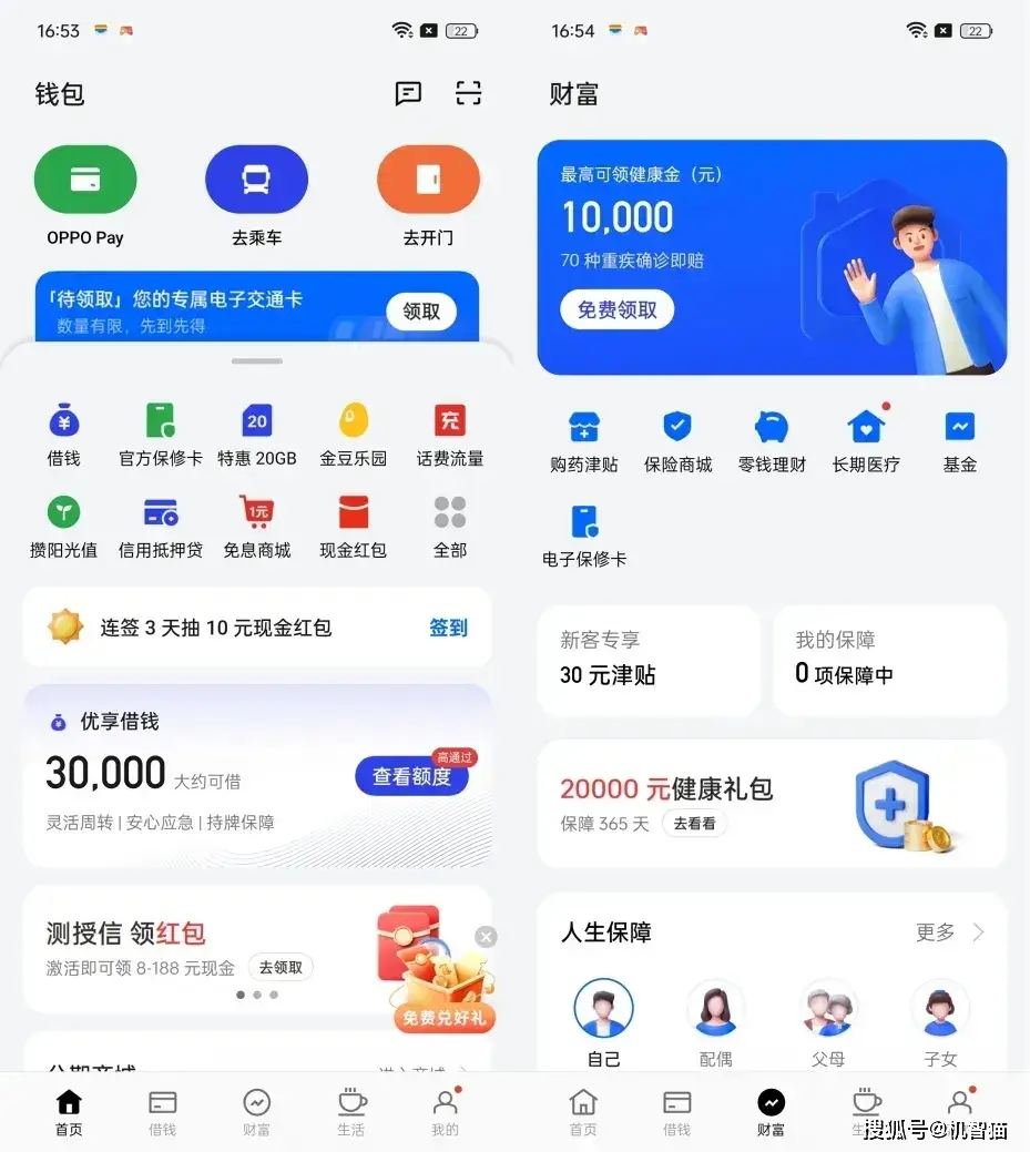 魅族资金_魅族基金_如何通过魅族手机进行理财管理？