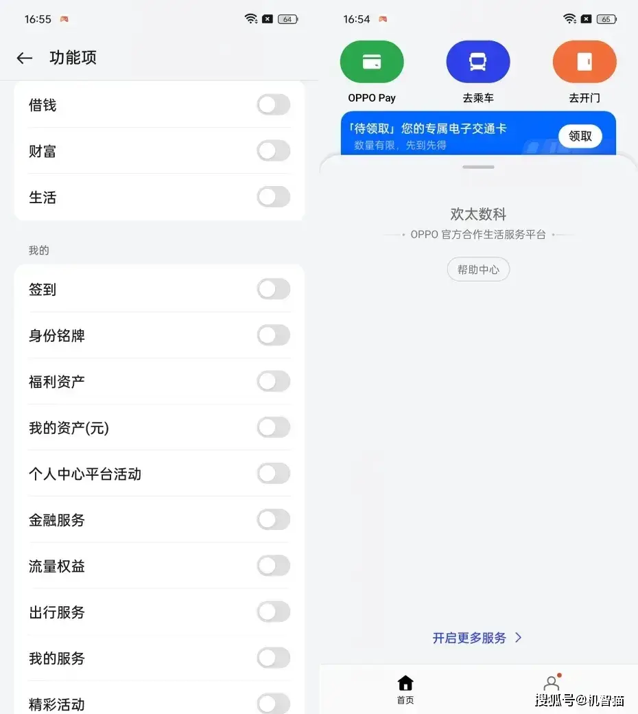 如何通过魅族手机进行理财管理？_魅族基金_魅族资金