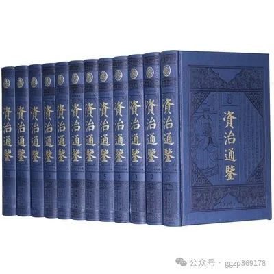 资治通鉴全书294卷16个纪，各纪卷数详细介绍