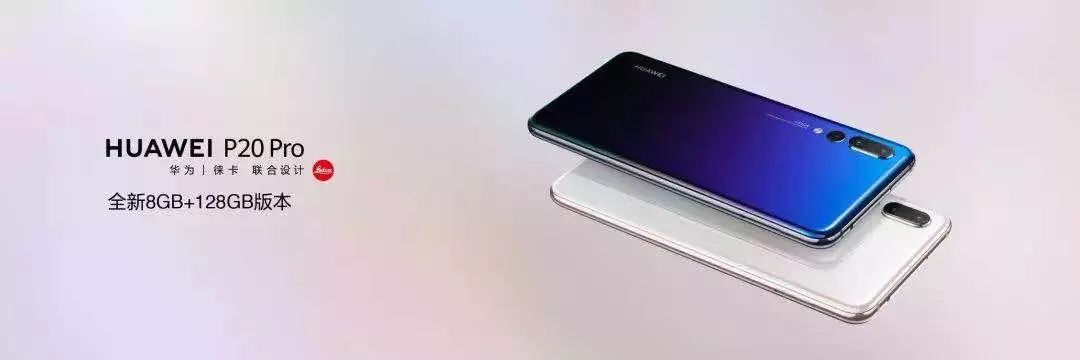 华为P20系列影像艺术展：新色发布与EMUI9.0系统亮相，手机体验再升级