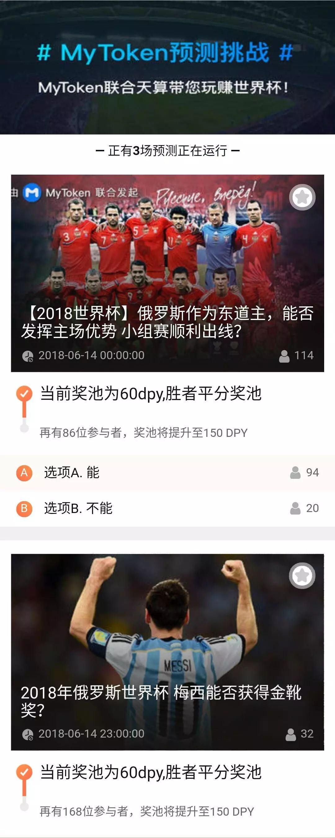 数字货币与体育产业的结合：如何通过区块链技术提升赛事体验_区块链体育板块_区块链+体育