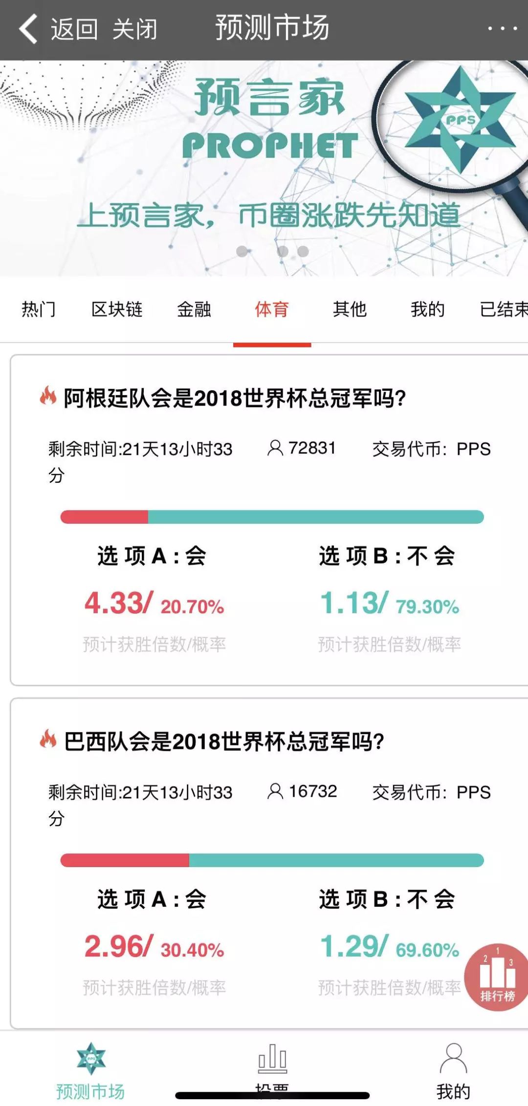 数字货币与体育产业的结合：如何通过区块链技术提升赛事体验_区块链体育板块_区块链+体育