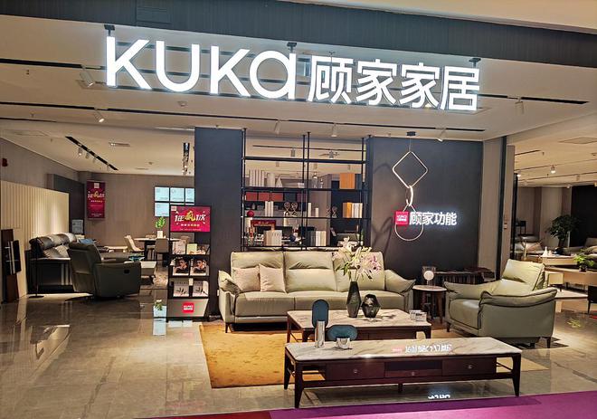 顾家家居股权转让案缩水13%，盈峰睿和投资以88.8亿元受让29.42%股份