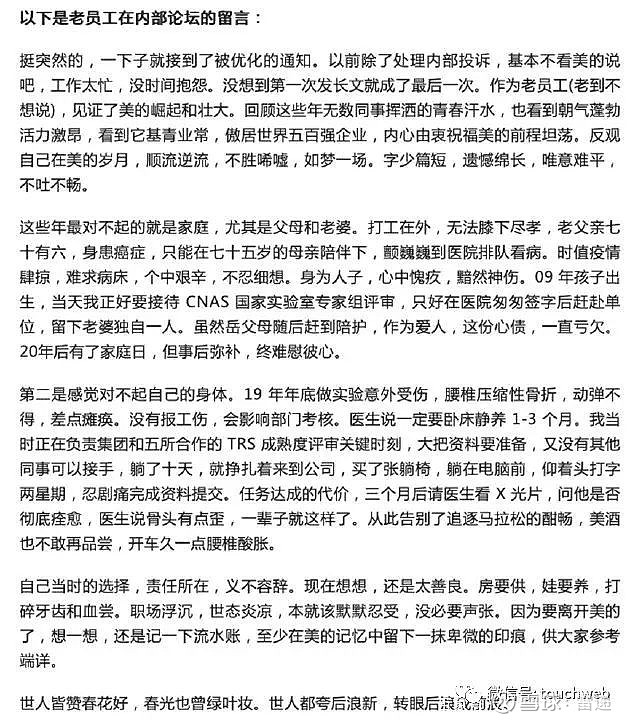 未来智能家居设计_何享健与智能家居的未来_未来家居智能生活