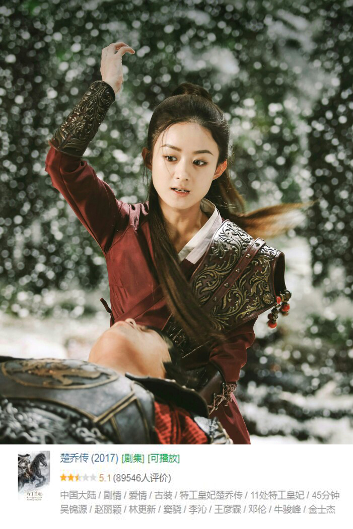 赵丽颖知否古装_赵丽颖（Zhao Liying） - 知名于《花千骨》和《知否知否应是绿肥红瘦》等剧_知否知否赵丽颖造型