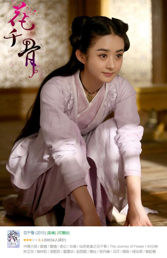 知否知否赵丽颖造型_赵丽颖（Zhao Liying） - 知名于《花千骨》和《知否知否应是绿肥红瘦》等剧_赵丽颖知否古装