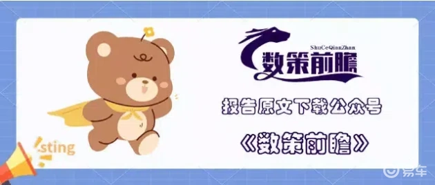 17页报告：全球汽车市场概况与海外消费者电动汽车洞察