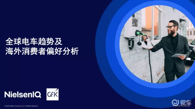 电动汽车的流行趋势与消费者偏好_消费者的汽车偏好性分析_电动汽车消费者行为研究