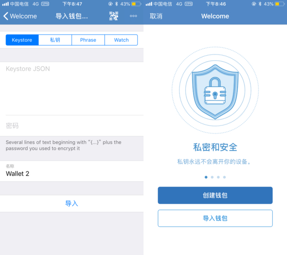 Trust Wallet钱包备份与恢复全流程及关键操作步骤详解