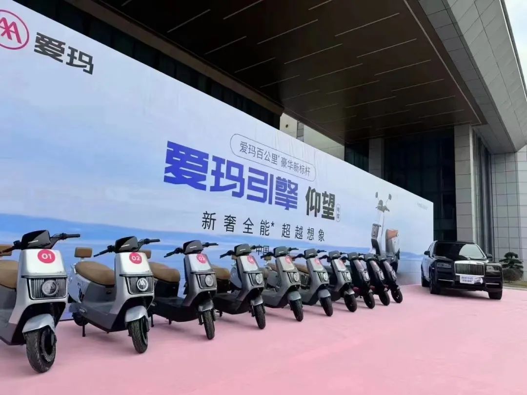 爱玛全新车型仰望全国上市：定义电动车新奢全能标准，引领行业设计风向